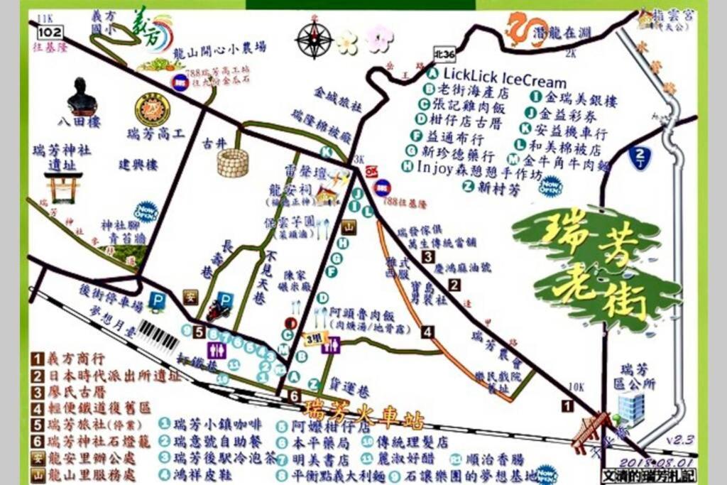 瑞芳老街.緩慢樂活 New Taipei City Dış mekan fotoğraf