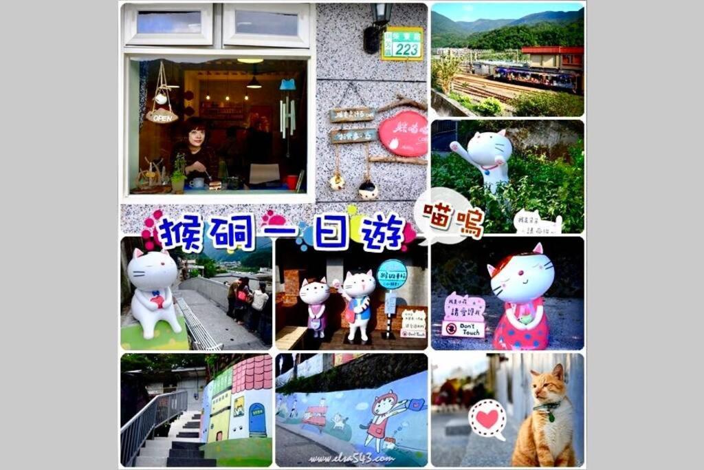 瑞芳老街.緩慢樂活 New Taipei City Dış mekan fotoğraf